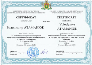 002Атаманюк