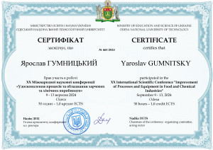 005Гумницький24