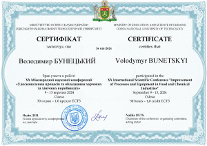 010Бунецький24