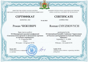 032Чижович24