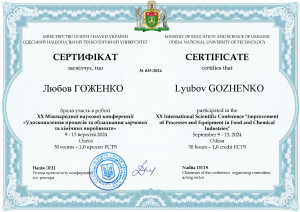 035Гоженко24