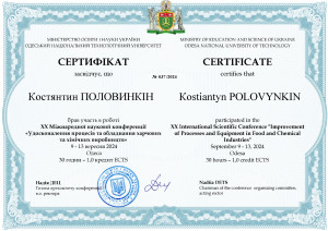 037Половинкін24
