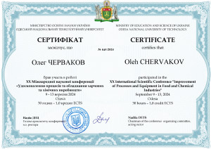 045Черваков24