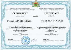 070Славинський